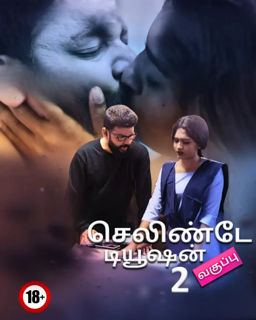 Selinte Tuition Class